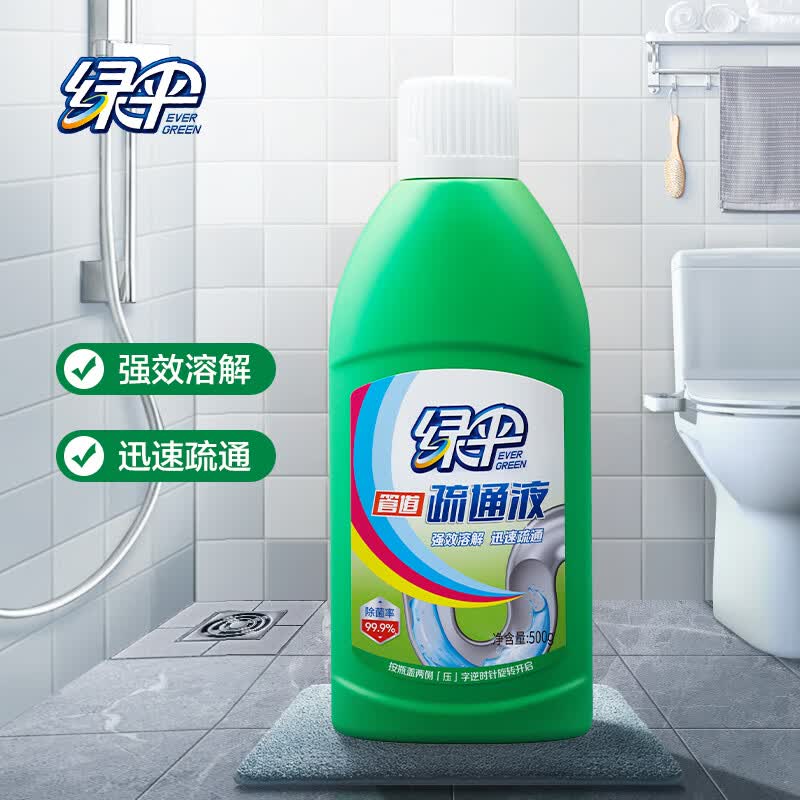 绿伞管道疏通液 厨房卫生间马桶下水道疏通液 除菌除异味500g 2瓶