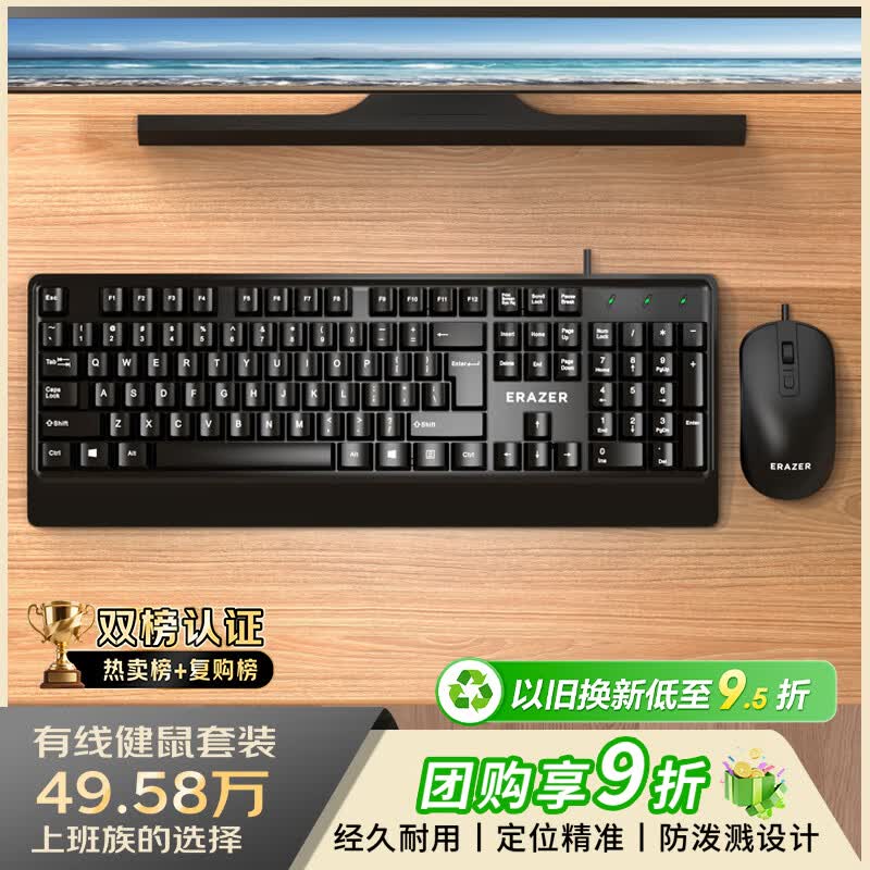 联想生态品牌异能者有线键盘鼠标套装 全尺寸防泼溅人体工学手感舒适 商务办公台式/小新适用键鼠KM102