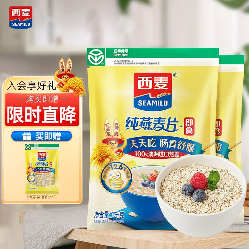 西麦即食纯燕麦片营养早餐代餐 冲饮谷物麦片膳食纤维 【100%纯谷物】 即食实惠装1000g*2赠105g纯麦片
