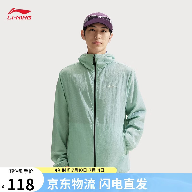 李宁原纱防晒衣夏季冰丝透气男女同款健身薄款外套AFDV449