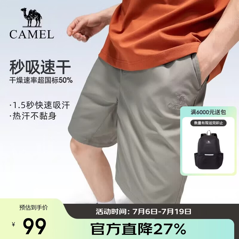 骆驼（CAMEL）户外速干短裤男26春夏透气吸汗清爽运动短裤徒步防晒登山裤女