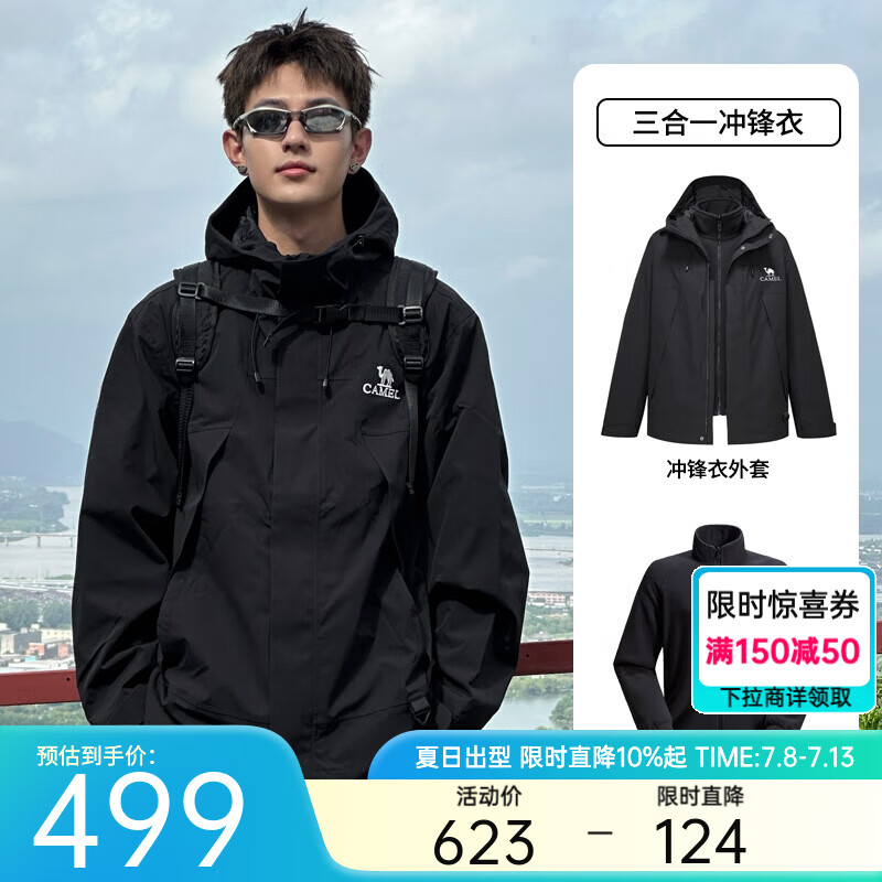 骆驼蛟龙冲锋衣王俊凯同款三合一男女秋冬户外防水登山服夹克外套 幻影黑 XS
