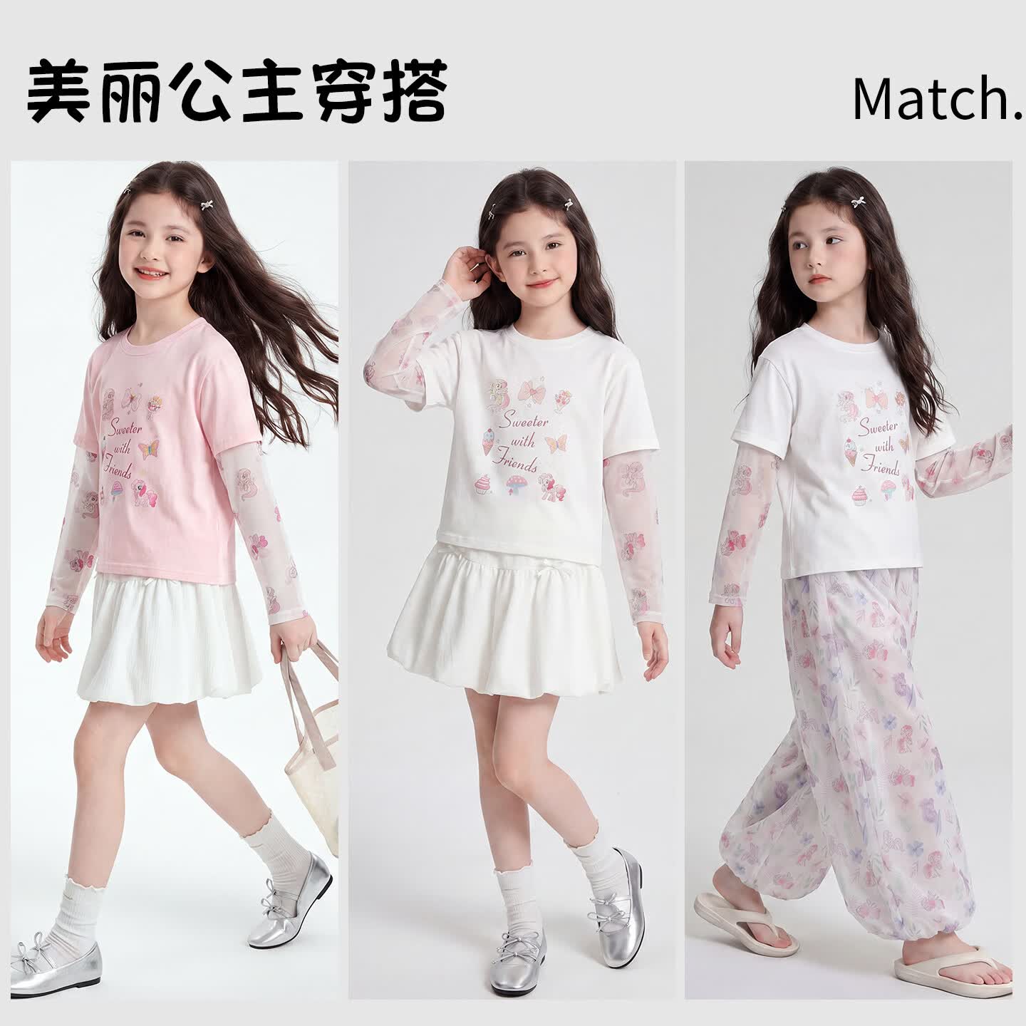 小马宝莉夏季假两件半袖T恤26新款拼接防晒袖上衣女孩外穿 粉色 150 身高建议140-150CM