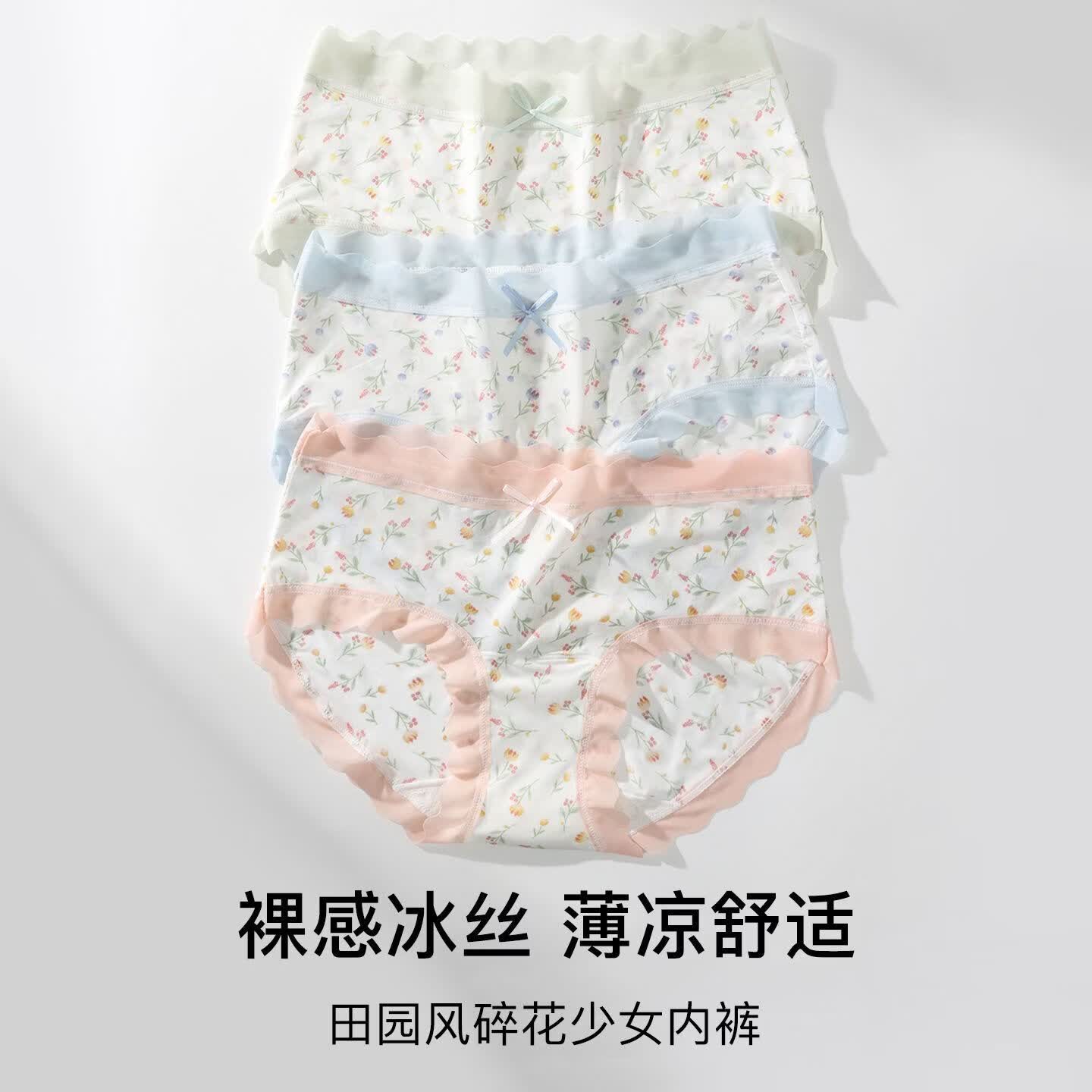 健将10A抗菌女士内裤女冰丝无痕裆透气三角裤女士中腰日系少女生短裤 紫色+绿色+蓝色 【3条装】 L 【90-110斤】