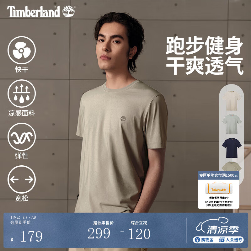 添柏岚（Timberland）官方男女同款速干凉感短袖T恤轻量宽松A66CK A66CKCY2/沙色 XXL