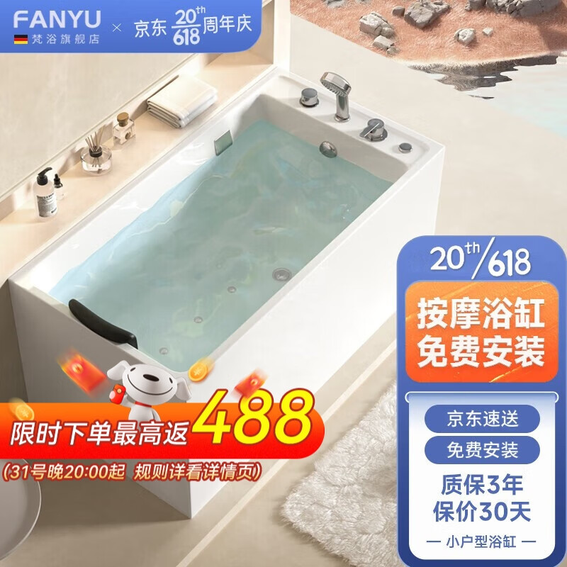 在京东怎么查浴缸历史价格|浴缸价格走势图