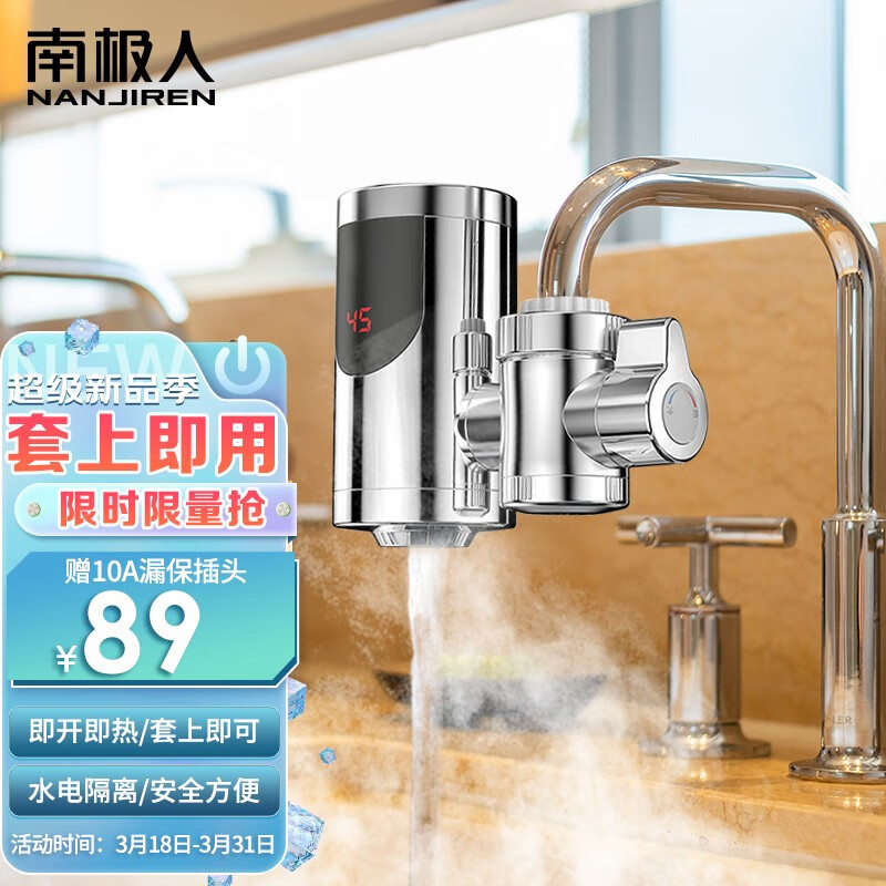 电热水龙头哪个牌子好(电热水龙头电热水龙头10大品牌排行榜)