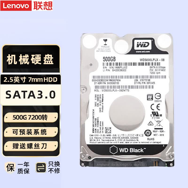 原装笔记本机械硬盘 笔记本硬盘 500g【7200转 拆机硬盘】 g450/g460