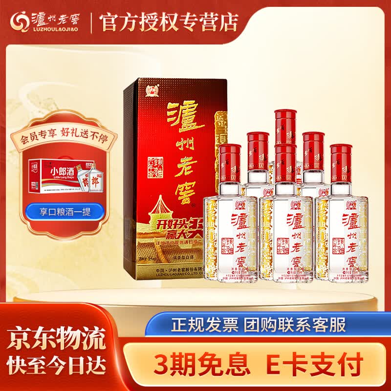 泸州老窖【官方授权】浓香型白酒 六年窖头曲  38度 500mL 6瓶 整箱装
