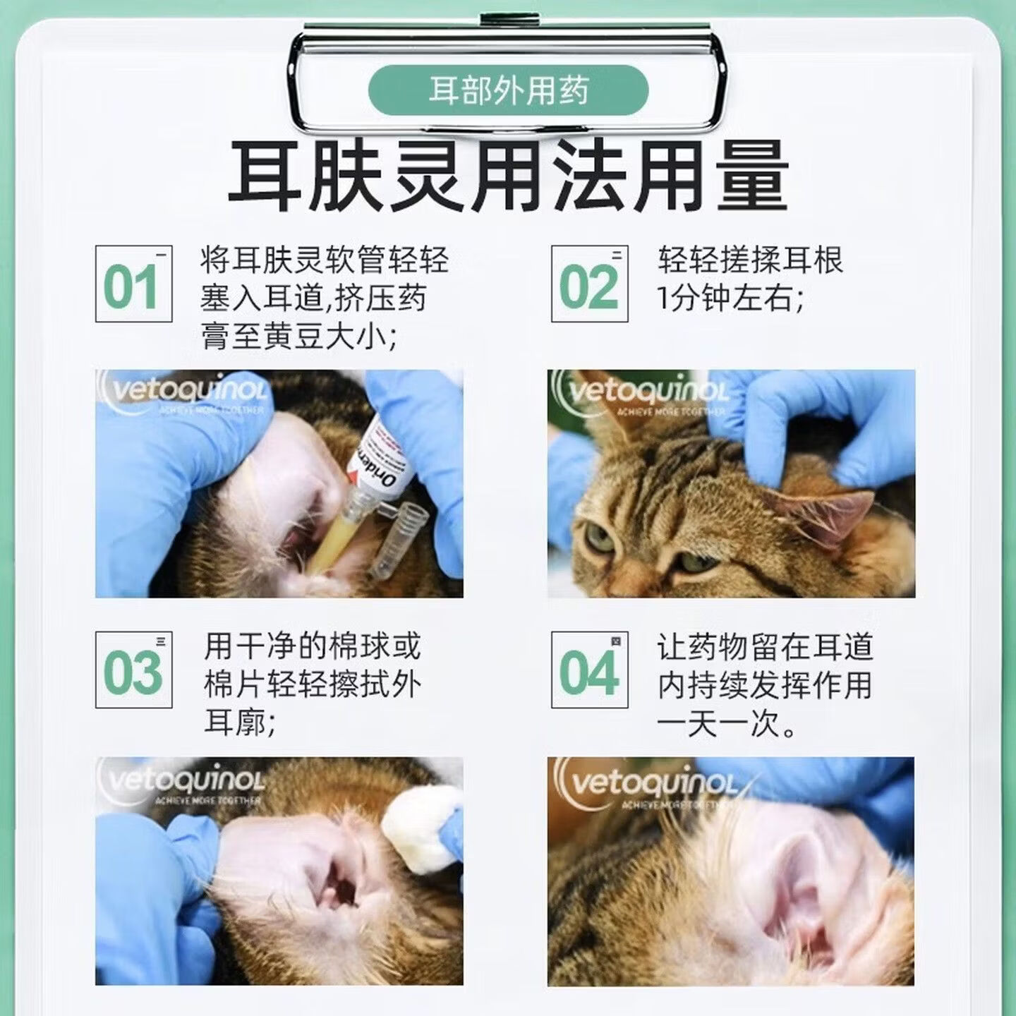 耳肤灵法国复方制霉素耳螨真菌感染外耳炎马拉色菌红肿宠物犬猫耳部用药 【平替国产款】复方制霉菌素软膏 10g*1盒 +耳道净