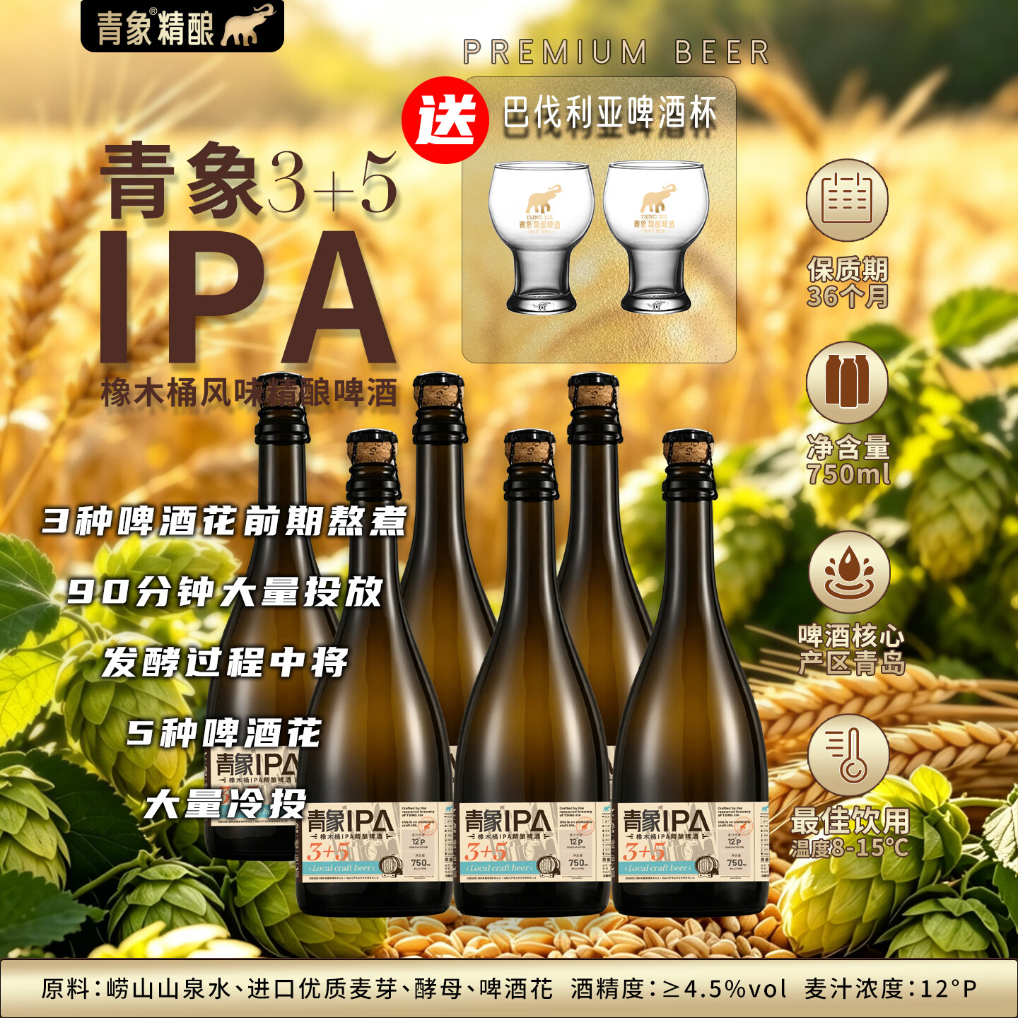 青象IPA精酿啤酒橡木桶发酵大量干投啤酒花非西海岸浑浊双倍三倍 尝鲜品鉴 750mL 2瓶