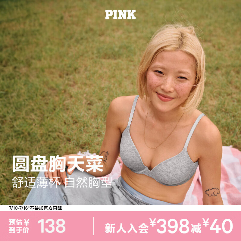 维多利亚的秘密 维密PINK 圆盘胸可调肩带无痕美背文胸薄款2804内衣女2026夏季 2QL2麻灰色 11202804 75B （34B）