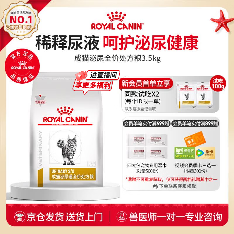 皇家LP34泌尿处方猫粮3.5kg 438元,皇家MUC34泌尿道处方猫粮3.5kg 462元 - 美泡泡 皇家LP34泌尿处方猫粮3.5kg 438元,皇家MUC34泌尿道处方猫粮3.5kg 462元 - 美泡泡