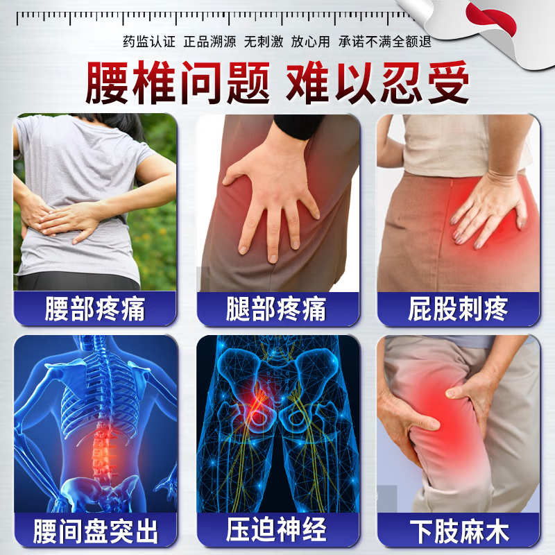 岩井晟弘制药腰椎间盘突出压迫神经腰疼屁股腿膏i腰肌劳损腰椎间盘突出专用 100%特效：一盒【日本技术】 腰椎i间盘i突出最好的药i膏i贴i药