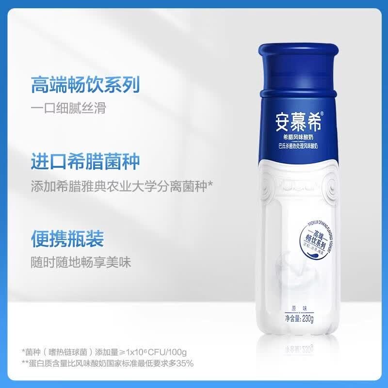 伊利 专业乳品 PRO伊利安慕希希腊风味高端原味酸奶230g*10瓶/箱礼盒早餐【3月产】