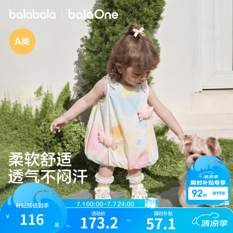巴拉巴拉童装儿童连衣裙婴儿裙子2026夏新款女童宝宝花苞裙甜美公主裙可爱 幻彩蝴蝶 蓝粉色 A类 100