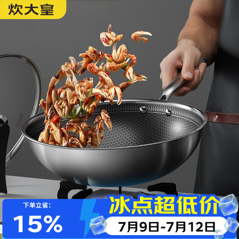炊大皇炒锅304不锈钢有钛炒菜锅煎锅平底不粘炒锅32cm 可立可视盖不挑灶