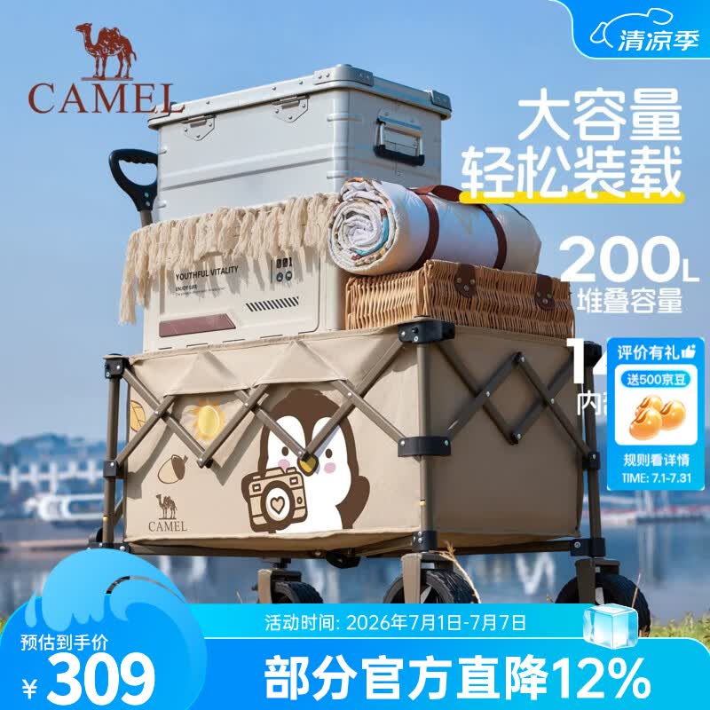 骆驼camel户外露营车抱抱鹅手推车聚拢野餐营地车可折叠儿童可躺快递 【200L-聚拢收纳】前轮双刹 卡其色
