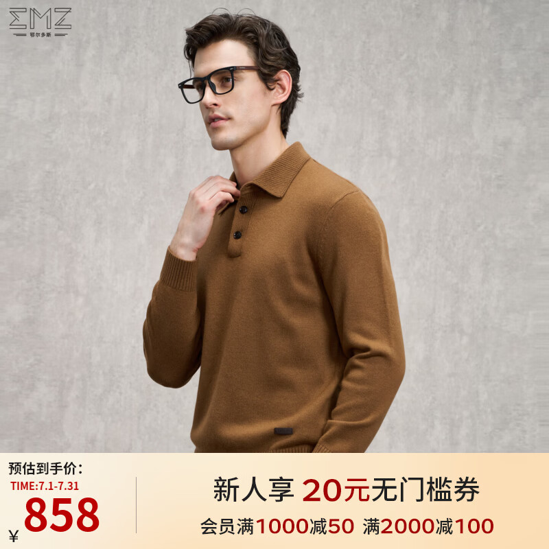 EMZ鄂尔多斯【羊毛羊绒】25秋冬新款抑菌保暖老钱风Polo针织衫毛衣男 中卡其 L 推荐身高165/体重130-140斤