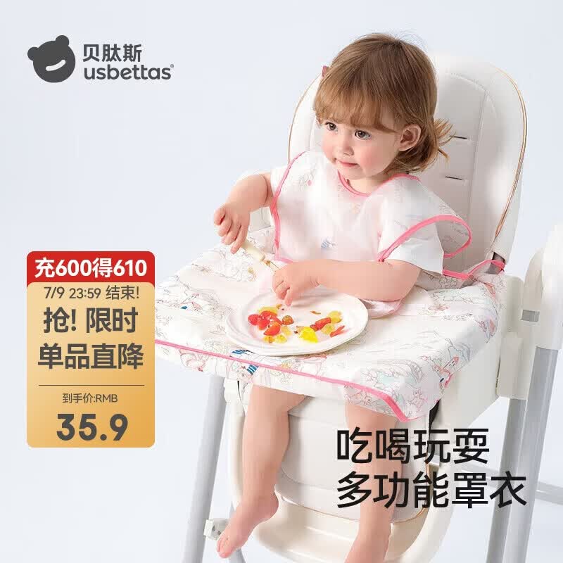 贝肽斯一体式餐椅罩衣无袖夏季款宝宝吃饭围兜防水辅食防脏 露营游记