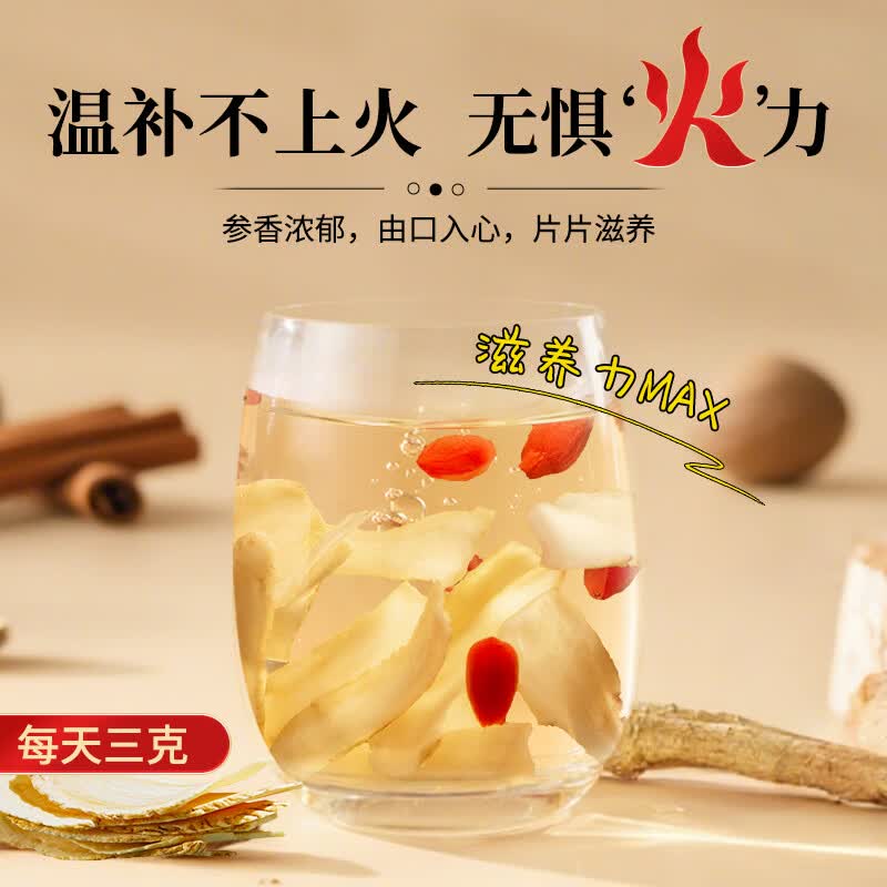 大山行进口加拿大西洋参小片30g 袋装花旗参夏季温补去燥不上火泡水煲汤 夏季滋补 | 西洋参小片 30g*1袋
