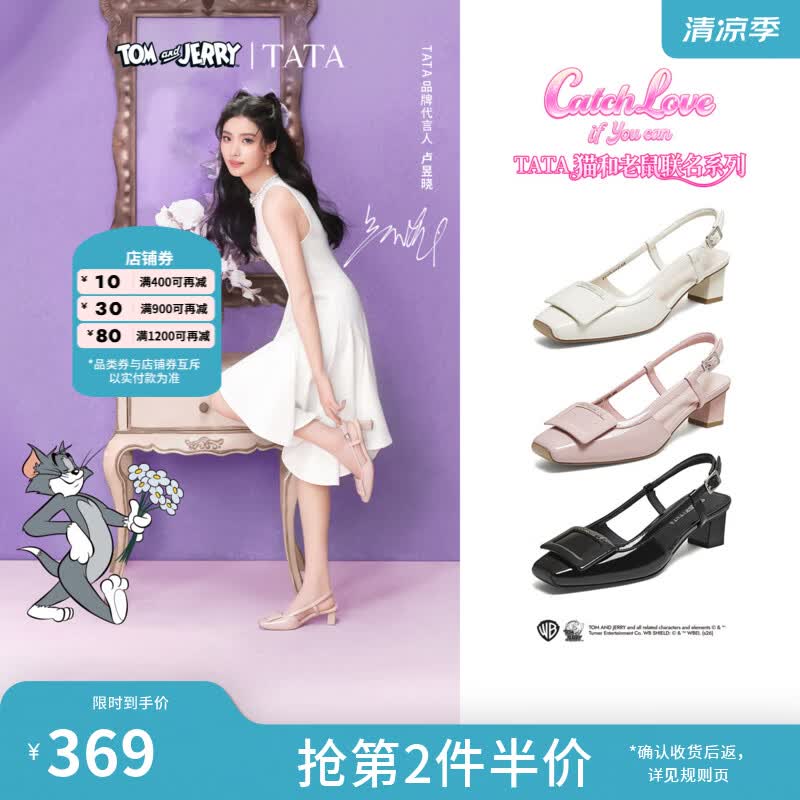 他她（TATA）卢昱晓同款猫和老鼠联名夏特尔包头凉鞋女外穿新7YO03BH6 黑色 36