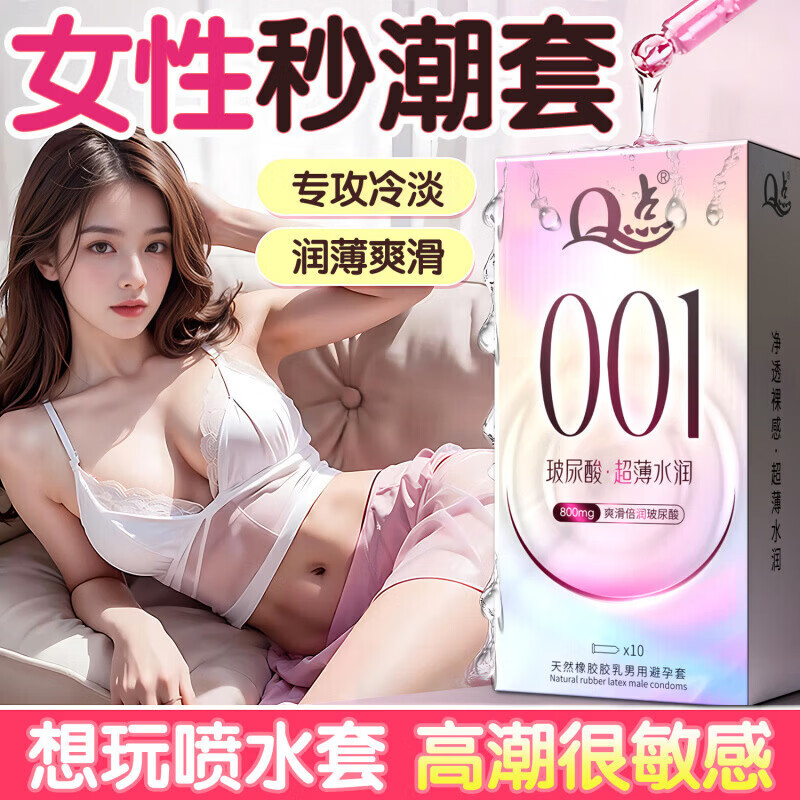 桃可可小粉盒超薄001私密发货玻尿酸粉润小公主三维耐战产后修复 1盒 体验装【贵在运费】 【品牌直售】