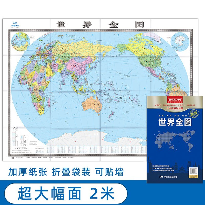 【超大世界地图】2022年版世界全图 世界地图 2米*1.5米 企事业单位办公室家用行政