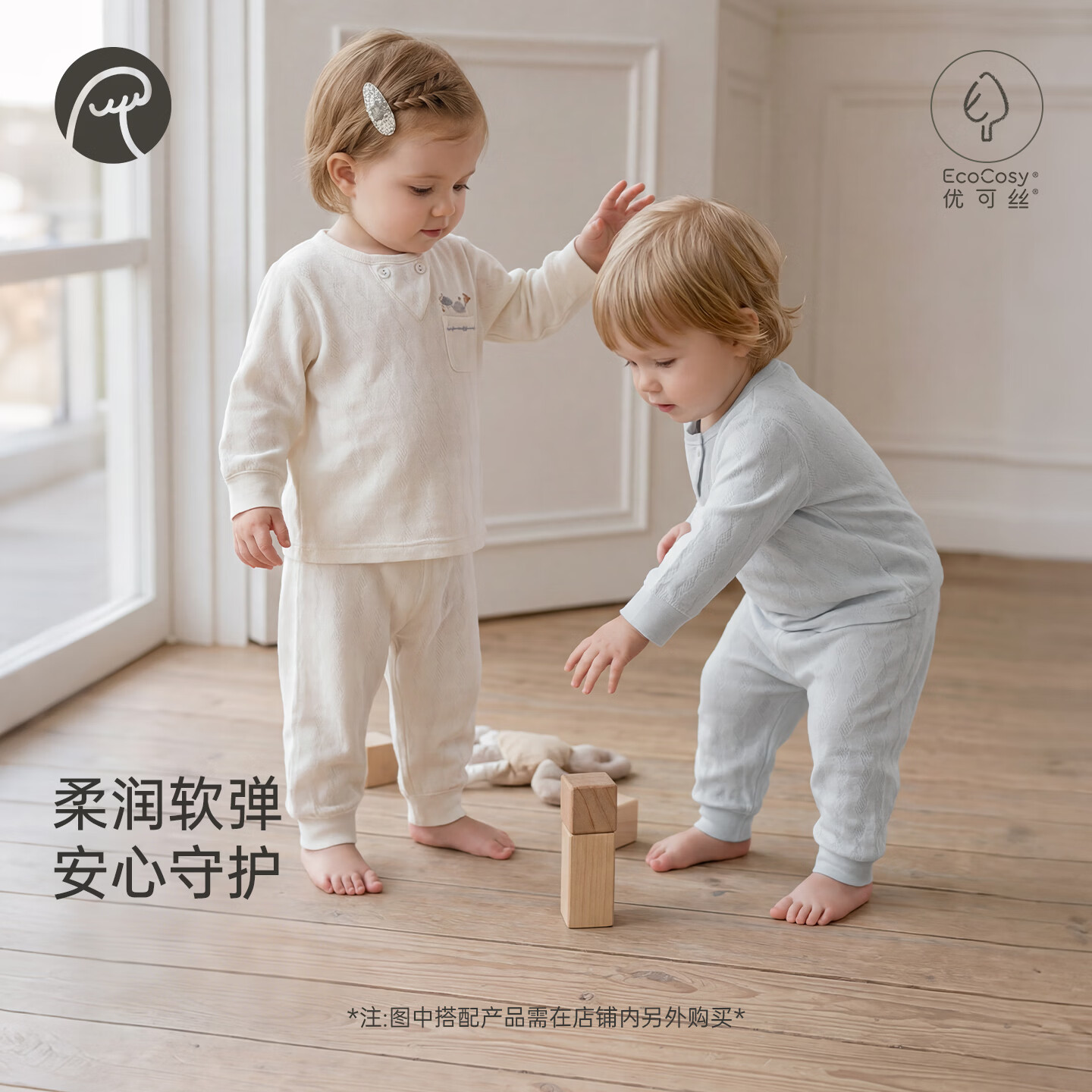 乖奇熊【柔柔衣】乖奇熊男女宝宝内衣套装春秋季婴幼儿童居家衣服两件套 奶白 90