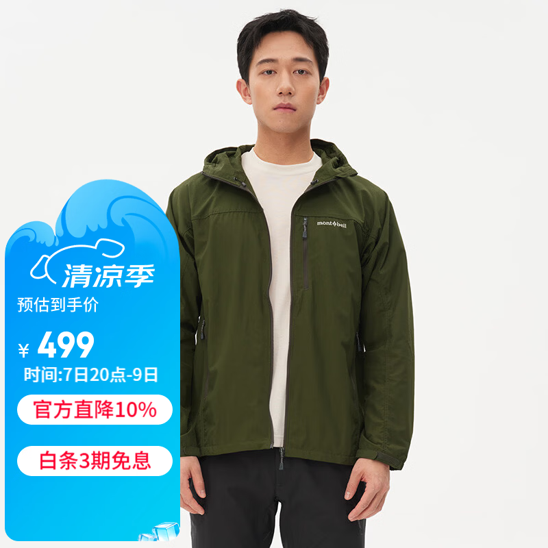 mont·bell户外春夏男款运动休闲防晒防风舒适连帽外套 1103320 DGN深绿色 L