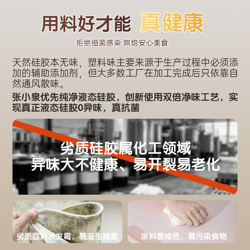张小泉【液态硅胶揉面垫】食品级擀面垫母婴级和面垫加厚面板 70*50cm【液态硅胶|99.9%抗菌】 百年中华老字号