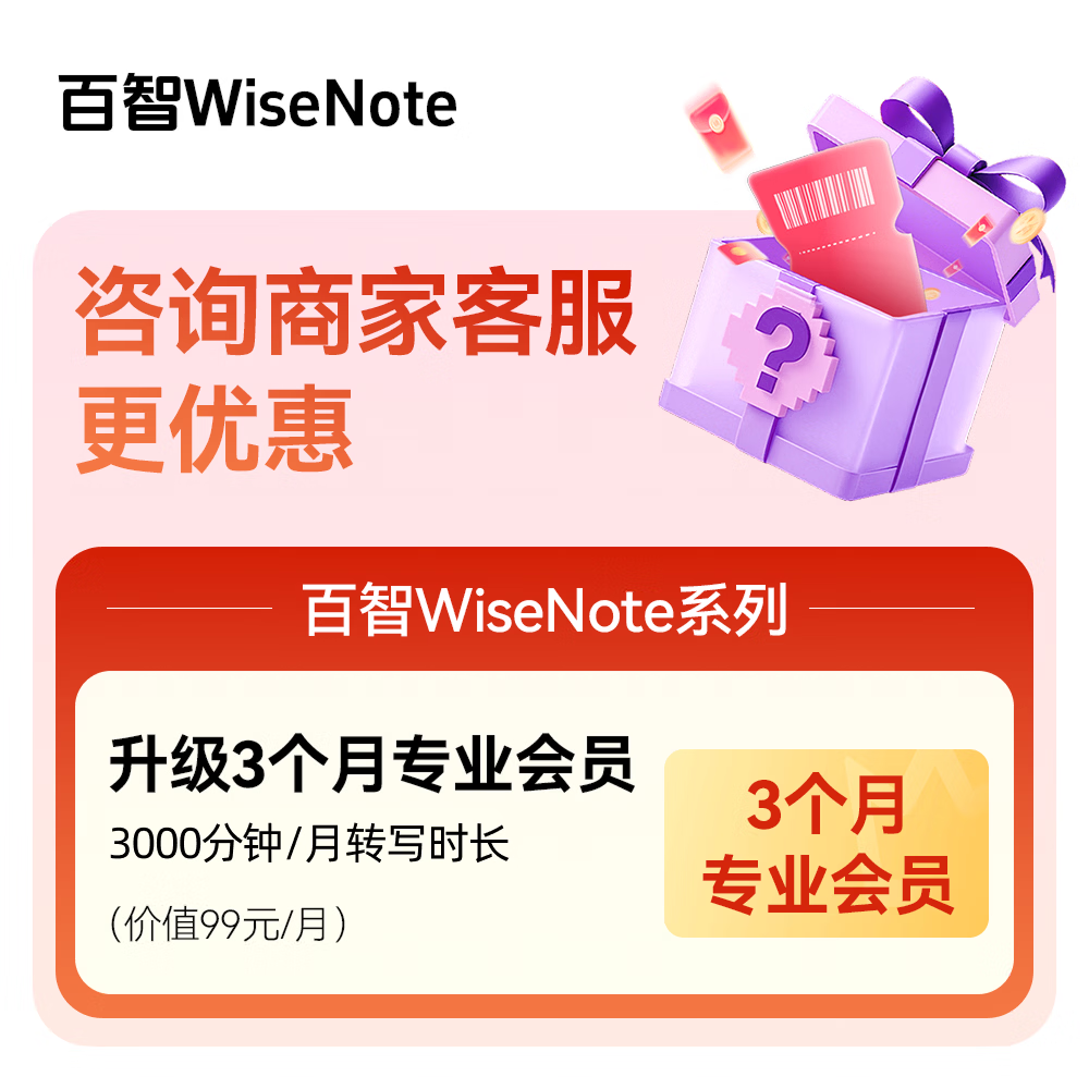 百融百智WiseNote AI录音卡实时录音转文字智能会议纪要超长待机轻薄随身便携 商务送礼 赠原装+金色卡套 灰色 W1标准版