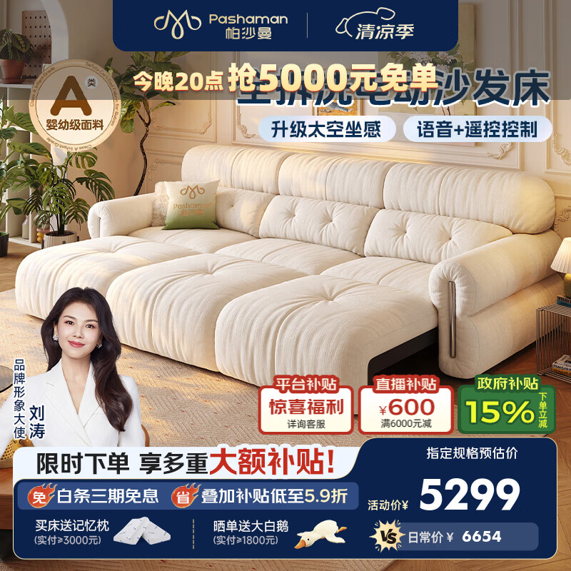 帕沙曼布艺电动沙发可拆洗客厅2026新款复古奶油风多功能沙发GF528 3.31米多人位·三功能【可伸缩设计 沙发秒变床】 【旗舰语音+遥控】雪尼尔TY74（硅胶棉+紫罗兰+海绵）