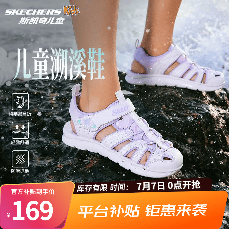 Skechers斯凯奇儿童运动凉鞋男童沙滩鞋镂空防滑夏季中大童大头鞋400041L 女童/白色/多彩色/WMLT 33.5