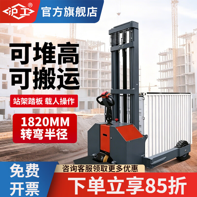 沪工越野电动叉车宽支腿液压堆高车升降装卸车搬运堆垛托盘车 载重1.5T升高2米