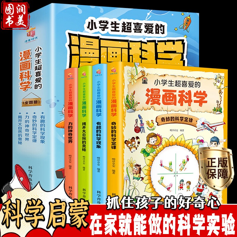 科普百科查历史价格|科普百科价格比较