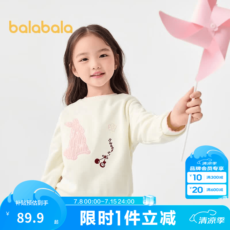 巴拉巴拉童装儿童卫衣加绒秋冬女童上衣甜美可爱内搭洋气休闲百搭 奶白10501 100