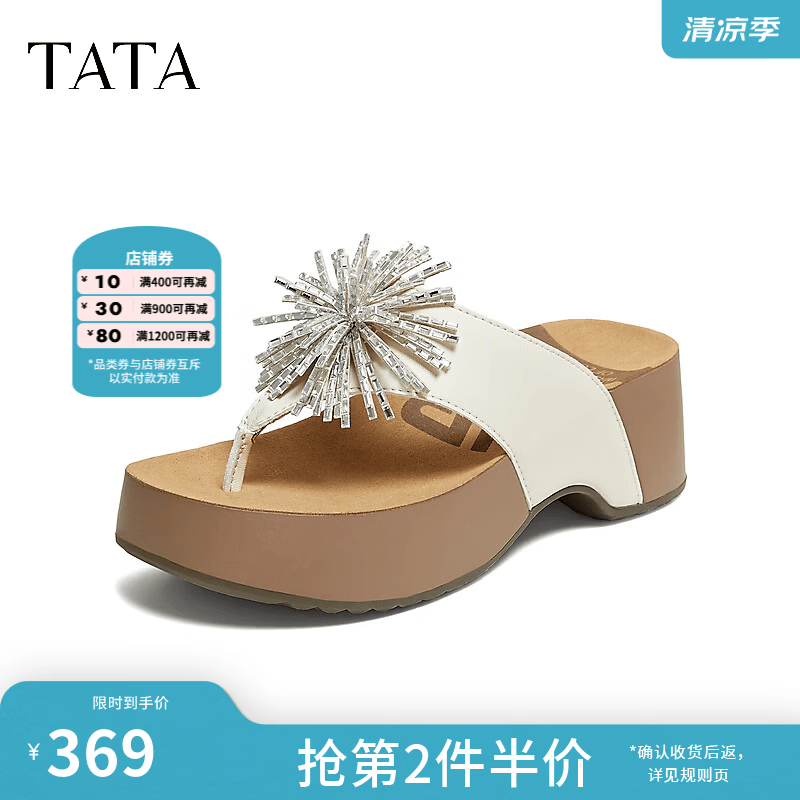 他她（TATA）海豚朵朵女鞋夏厚底勃肯鞋外穿人字拖时尚拖鞋CML10BT6 米白 35