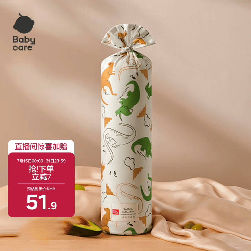 babycare婴儿安抚枕头宝宝多功能抱枕透气枕头6月-6岁-比奇角恐龙39*12cm