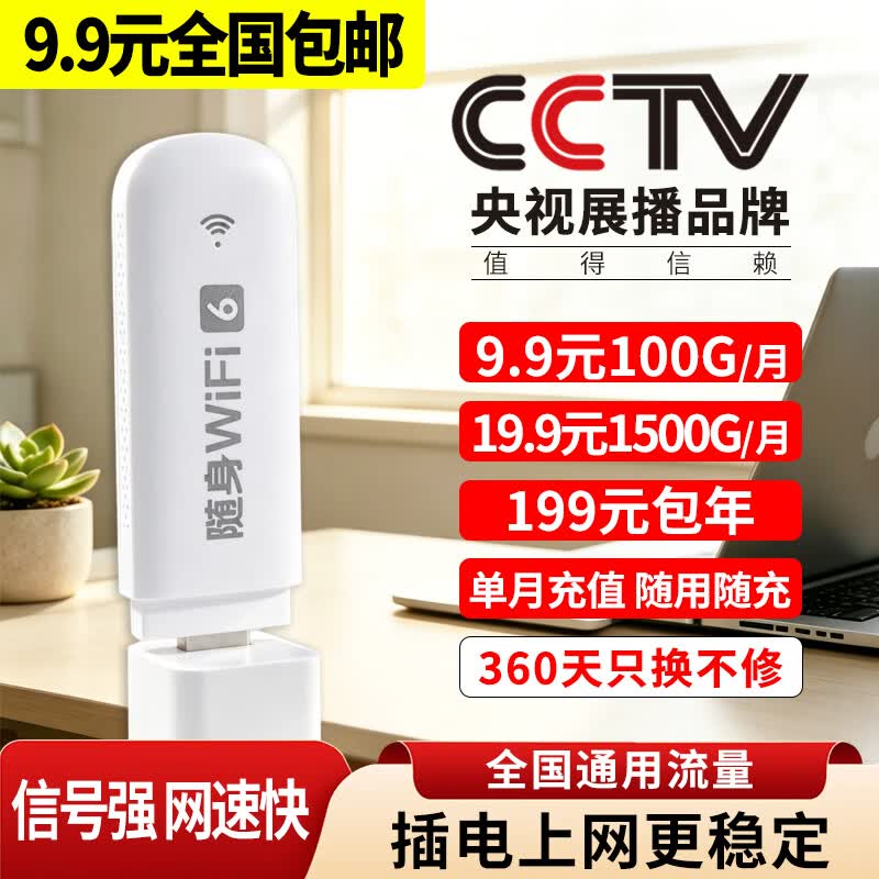 帝休随身wifi通用移动无线wifi6免插卡上网宝随行无线便携车载4g无线路由器 【标准版】插电有网/3C认证/视频畅刷