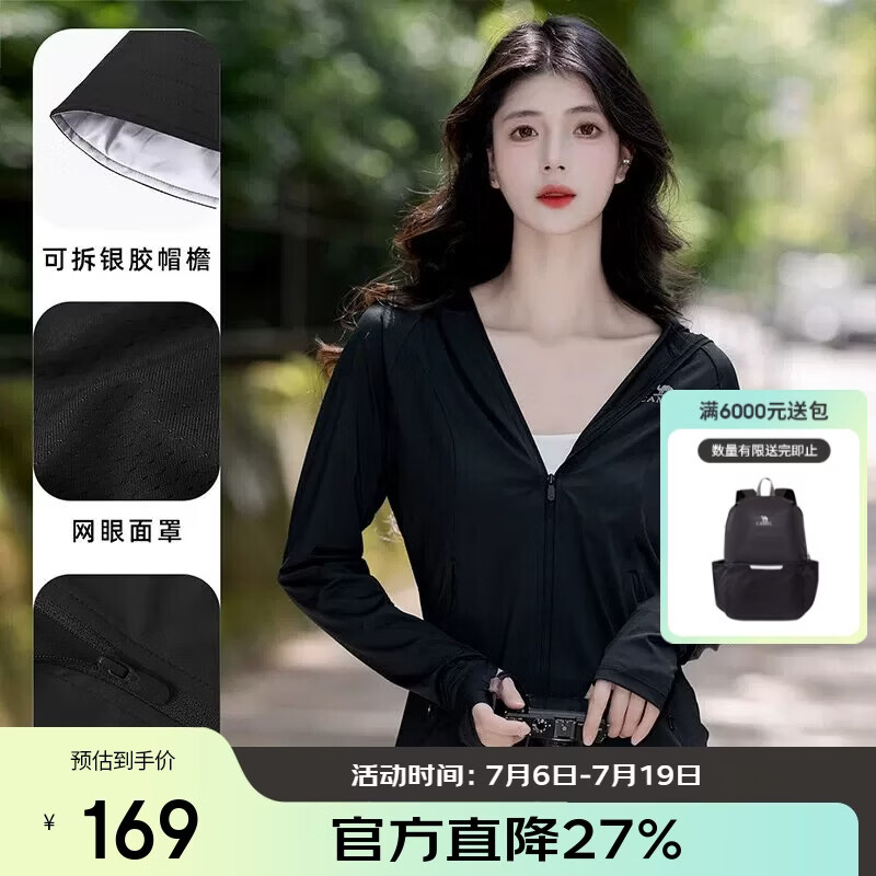 骆驼（CAMEL）冷白皮户外防晒衣25春夏新款男女原纱凉感upf2000外套防晒服 V104