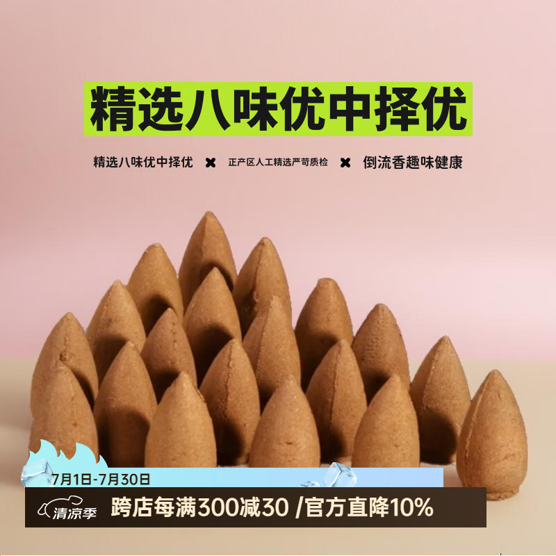 普云 瀑布倒流香高山流水炉套装崖柏塔香沉香檀香熏香香薰观赏香熏香 【短款】玉檀（袋装）瀑布倒流买3送倒流香炉 110g