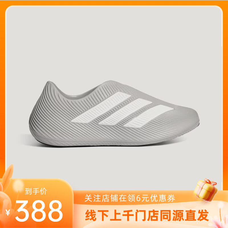 阿迪达斯（adidas）【劲浪体育】男女同款风缓稳定缓震运动舒缓凉鞋HQ2953 图色 43