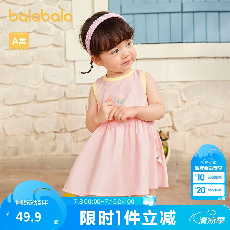 巴拉巴拉女童连衣裙宝宝裙子婴儿公主裙2024夏装儿童洋气甜美208224111025