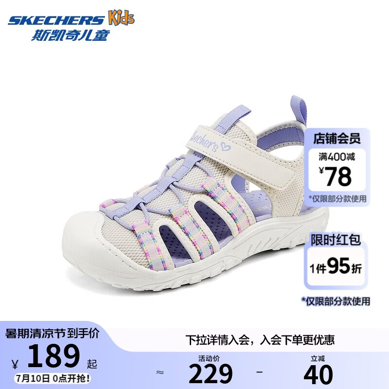 Skechers斯凯奇儿童夏季透气包头凉鞋女童软底休闲户外运动溯溪鞋303353L