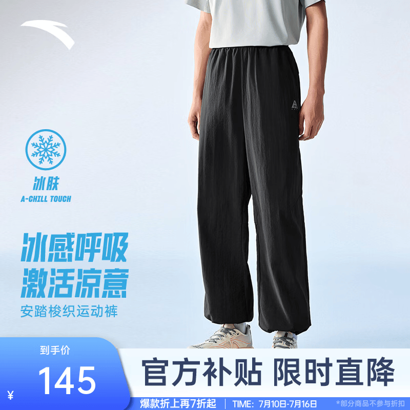 安踏（ANTA）王一博同款山壳裤 | 运动裤男夏季防晒防泼水冰丝耐磨软壳长裤子 基础黑 -3 冰肤科技-Z哥同款 XL (男180)