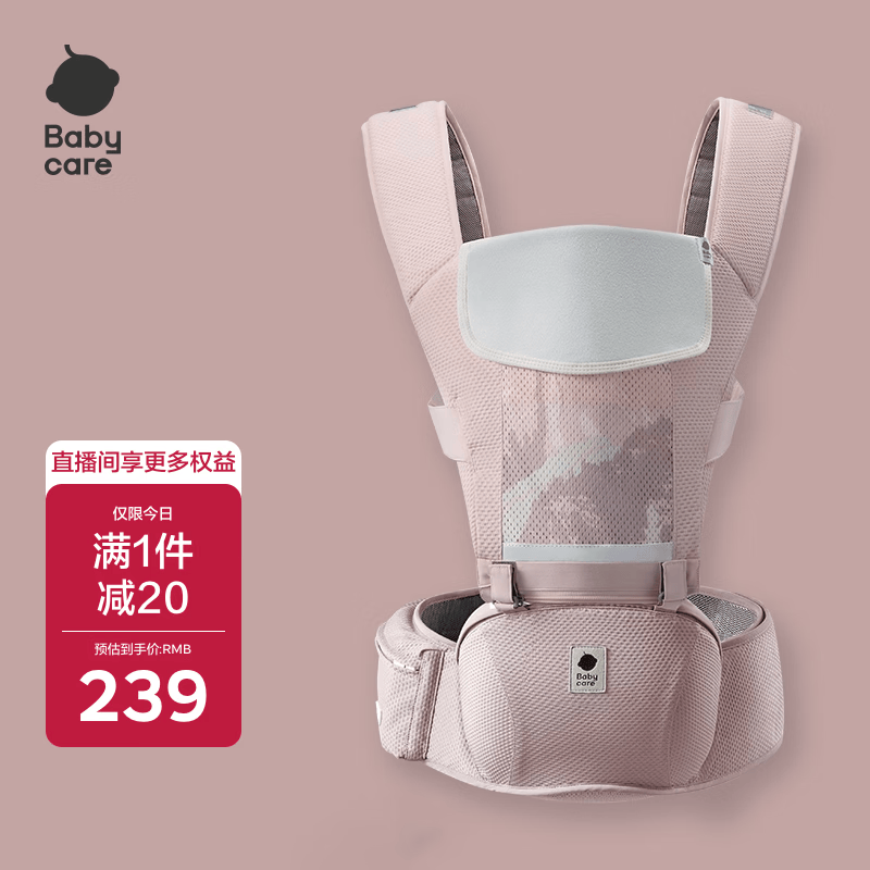 babycare腰凳婴儿背带多功能减震四季抱娃神器解放双手透气轻薄款珀尔里粉