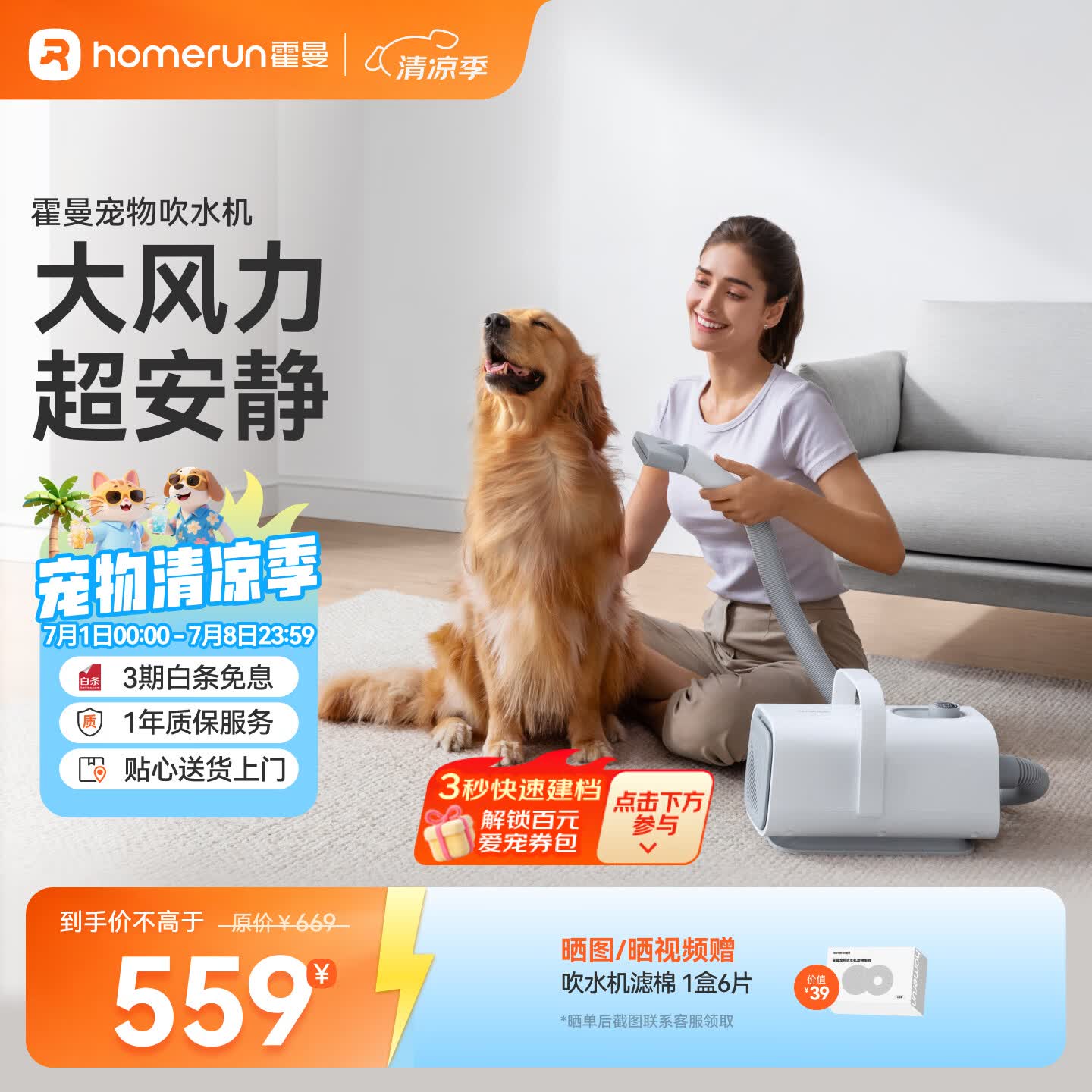 霍曼宠物吹水机 狗狗大功率电吹风机大型犬洗澡吹毛器猫咪吹毛器