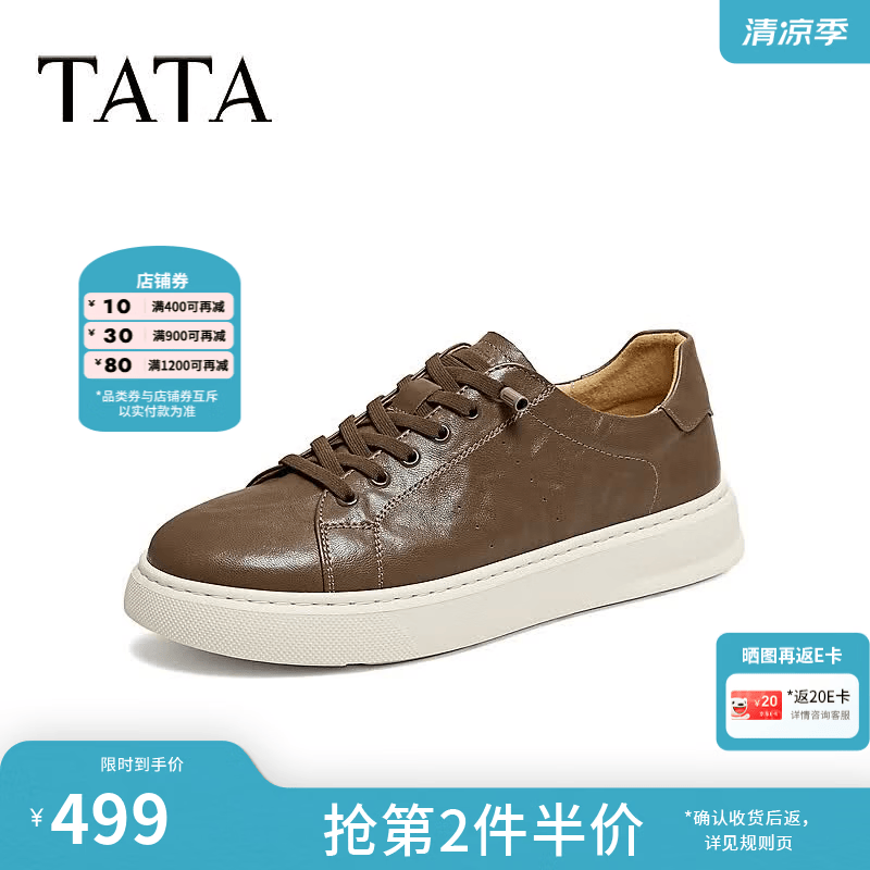 他她（TATA）男鞋2026秋平底鞋商场同款舒适百搭休闲鞋新款PKE01CM6 棕色 42