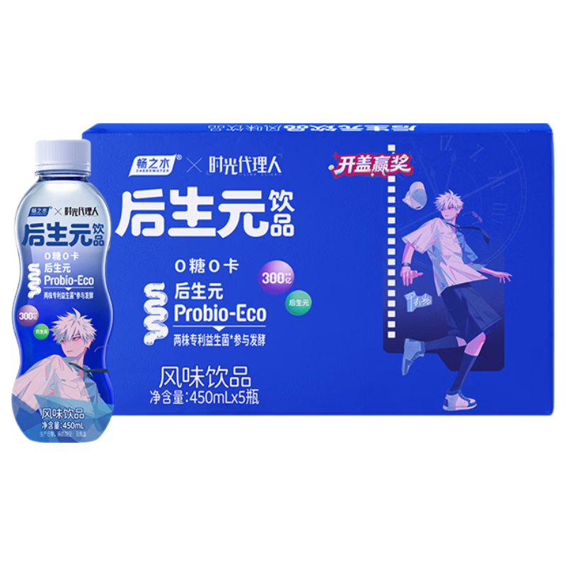 优乐多畅之水时光代理人联名款后生元夏日风味饮品原味450mlx5瓶